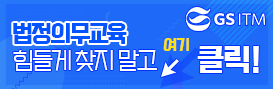 GSITM 이벤트 제휴이벤트
